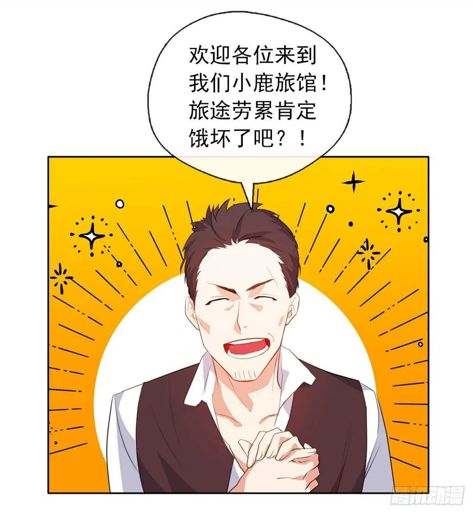 31.谁跟希尔一个房间？ 第18页