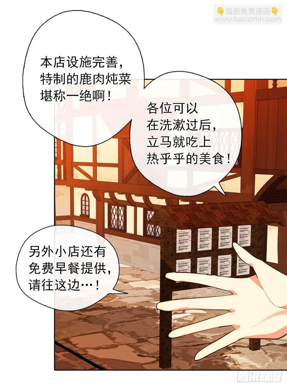 31.谁跟希尔一个房间？ 第19页