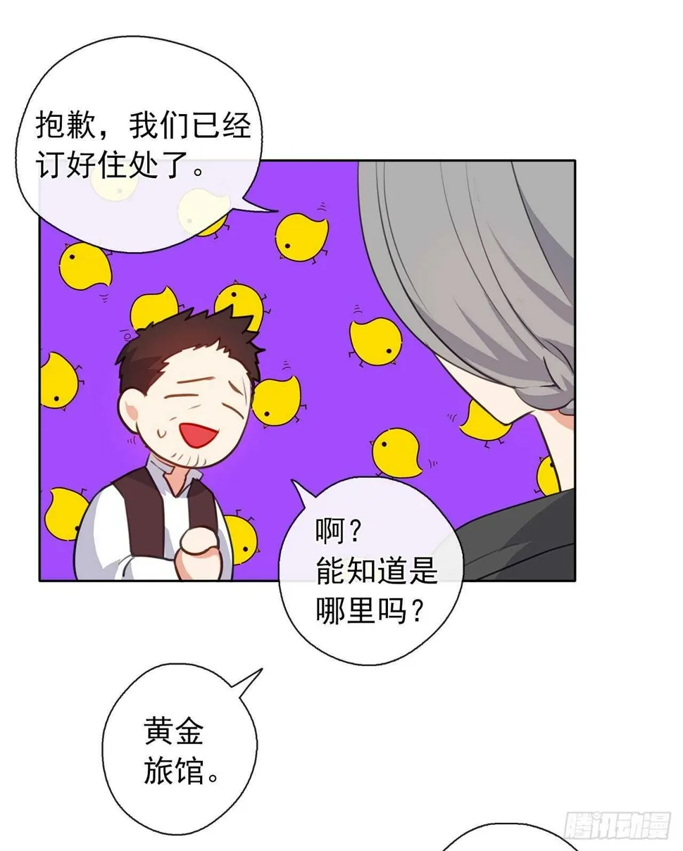 31.谁跟希尔一个房间？ 第20页