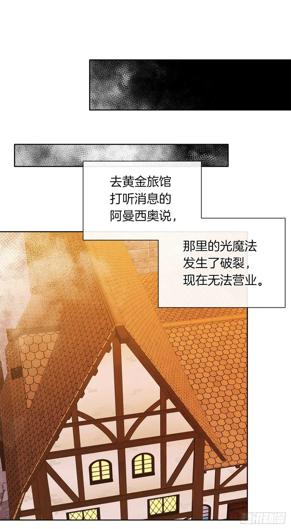 31.谁跟希尔一个房间？ 第23页