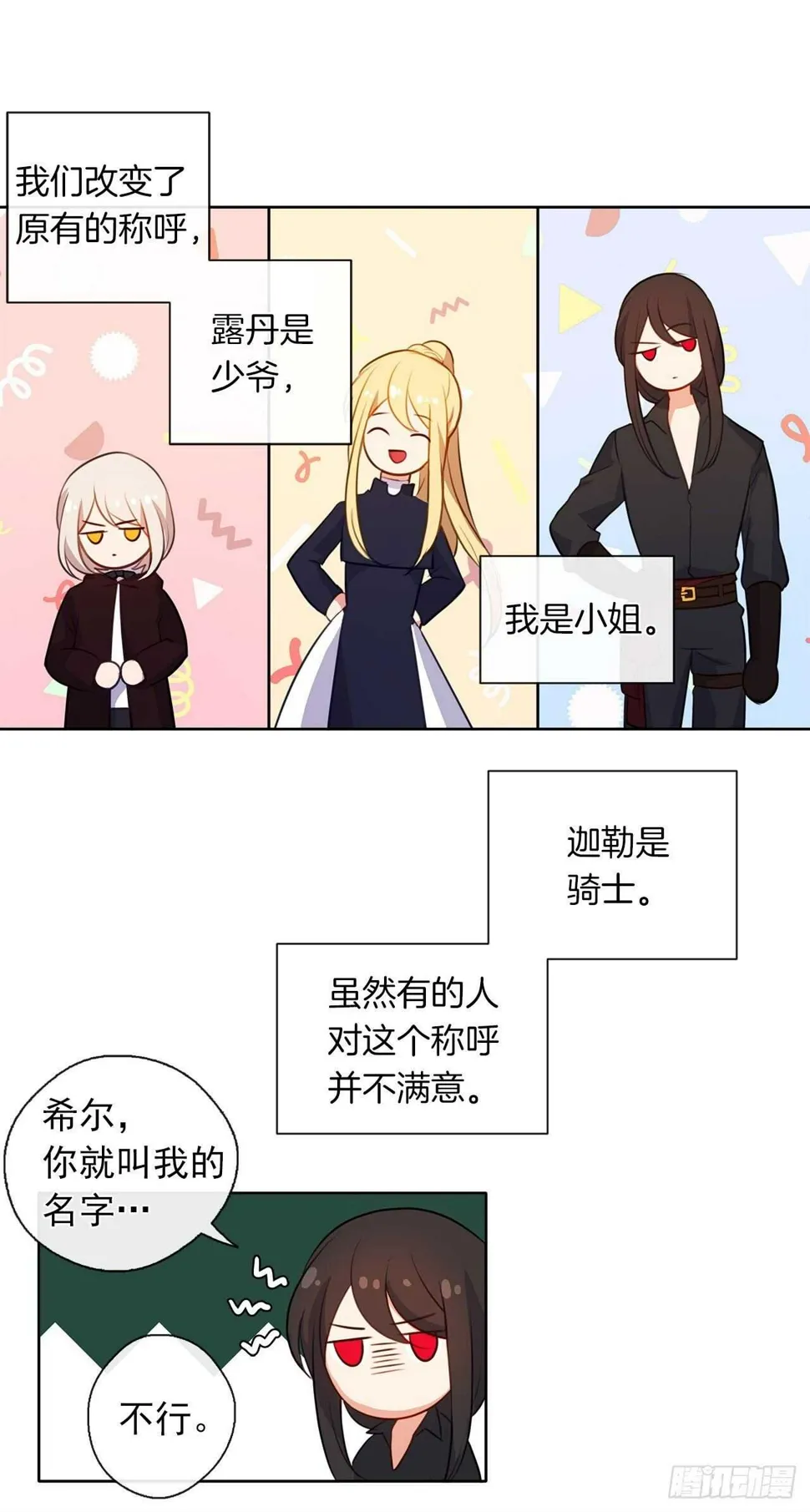 31.谁跟希尔一个房间？ 第25页