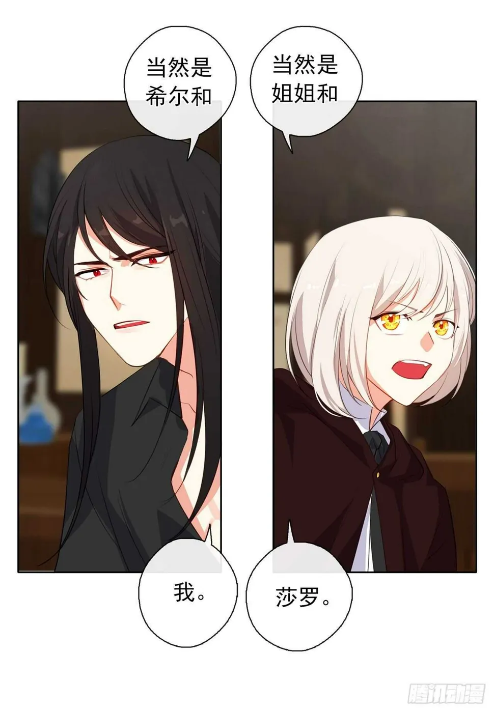 31.谁跟希尔一个房间？ 第28页