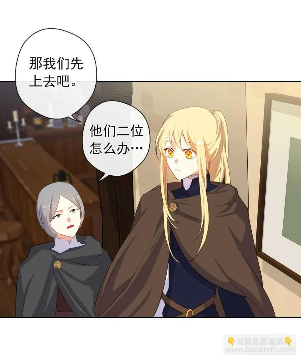 31.谁跟希尔一个房间？ 第32页