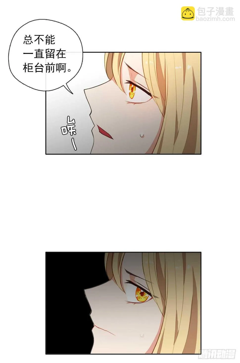31.谁跟希尔一个房间？ 第33页