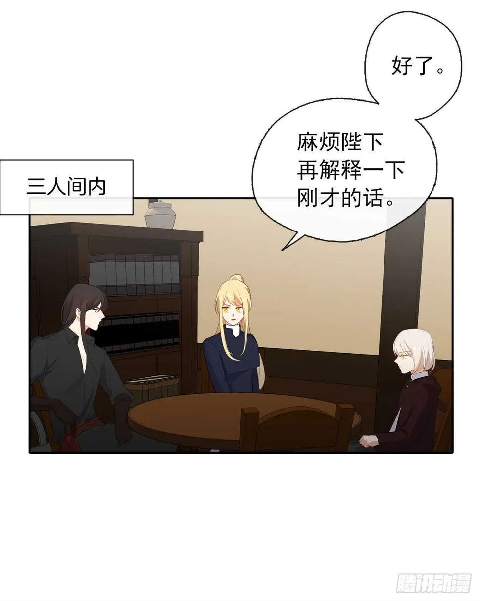 31.谁跟希尔一个房间？ 第34页