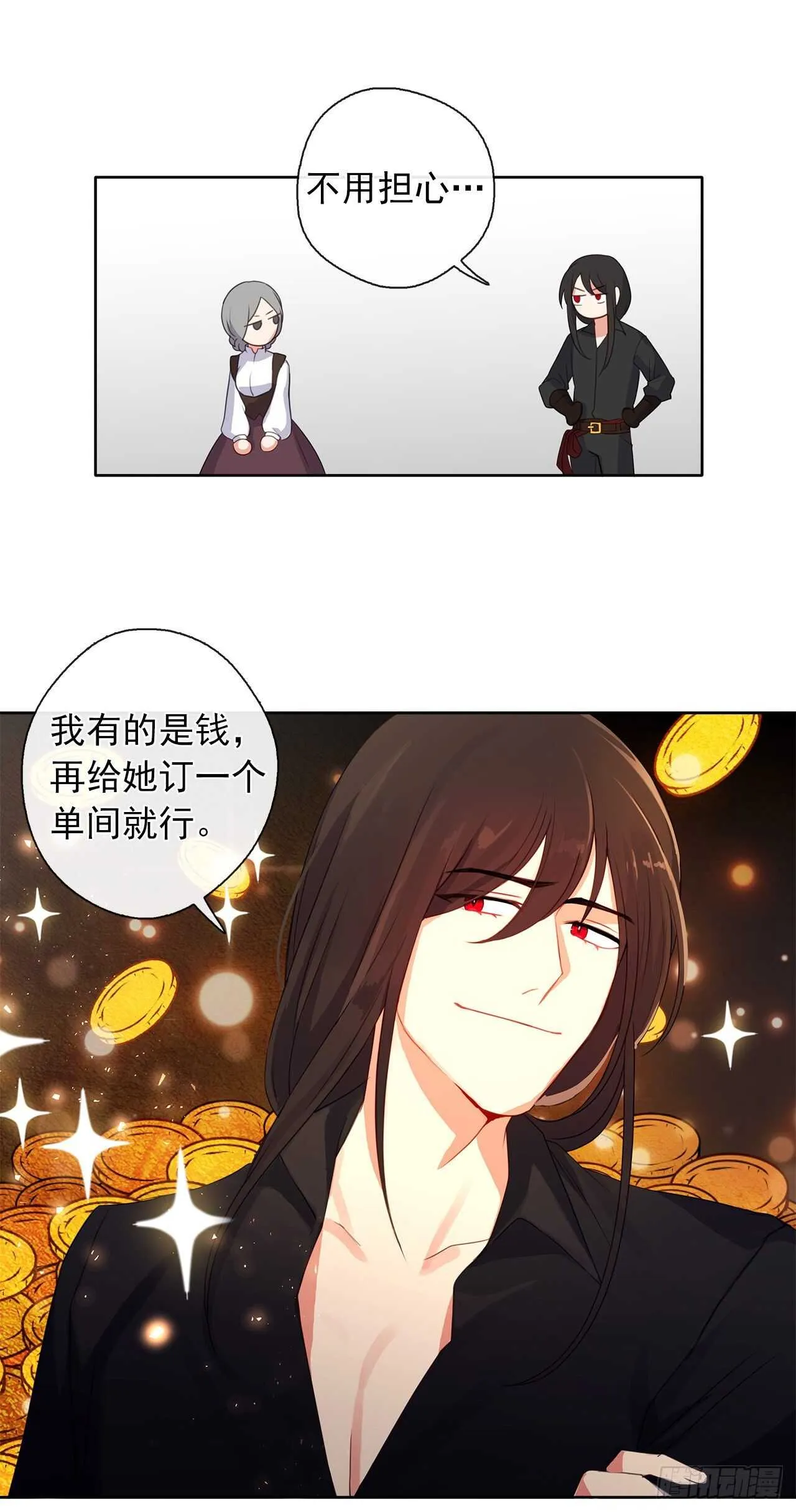 31.谁跟希尔一个房间？ 第37页