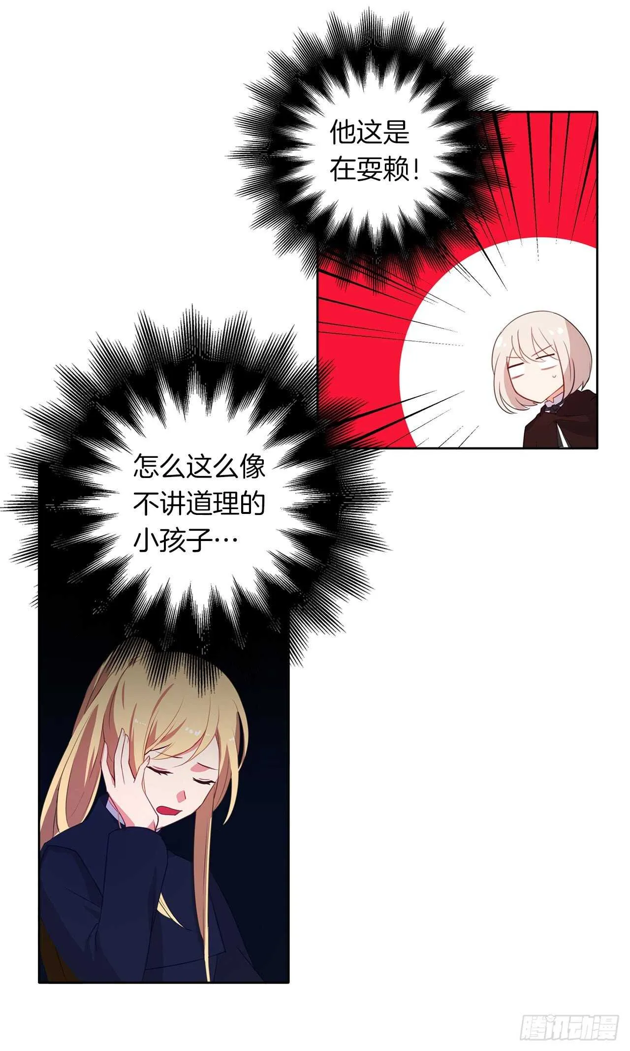 31.谁跟希尔一个房间？ 第38页