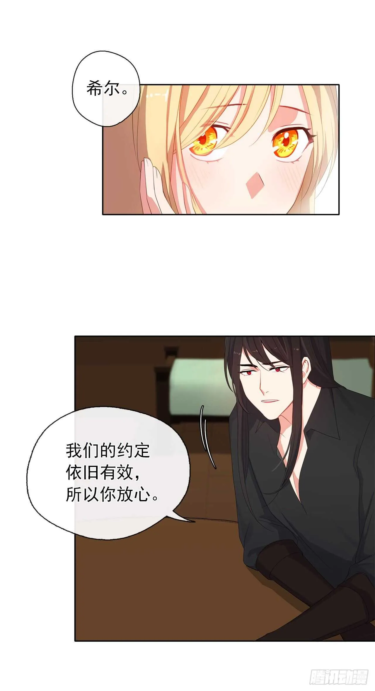 31.谁跟希尔一个房间？ 第39页