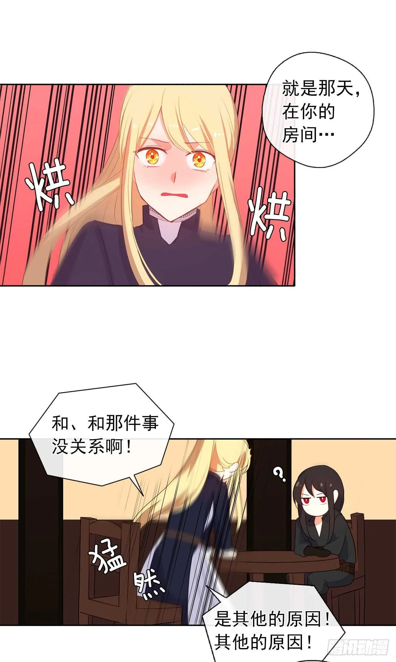 31.谁跟希尔一个房间？ 第40页
