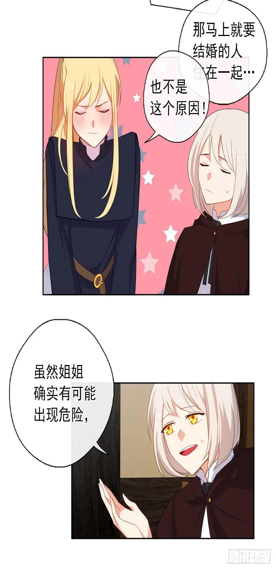 31.谁跟希尔一个房间？ 第41页