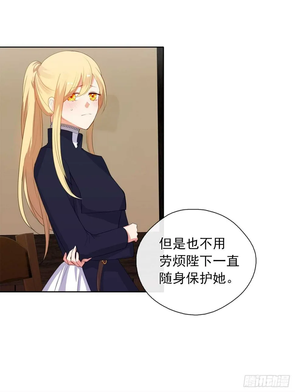 31.谁跟希尔一个房间？ 第42页