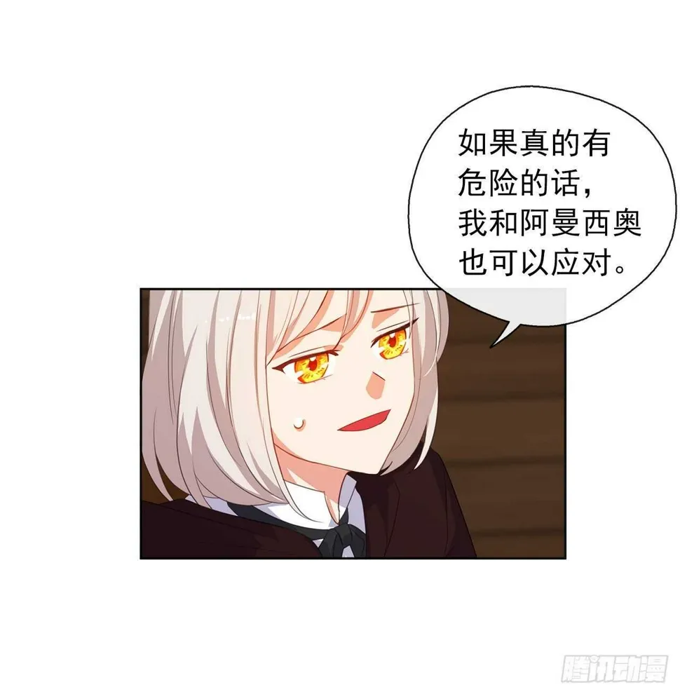 31.谁跟希尔一个房间？ 第43页