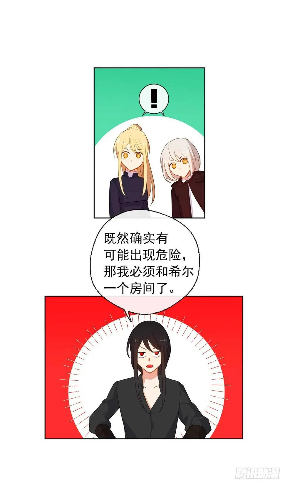 31.谁跟希尔一个房间？ 第45页