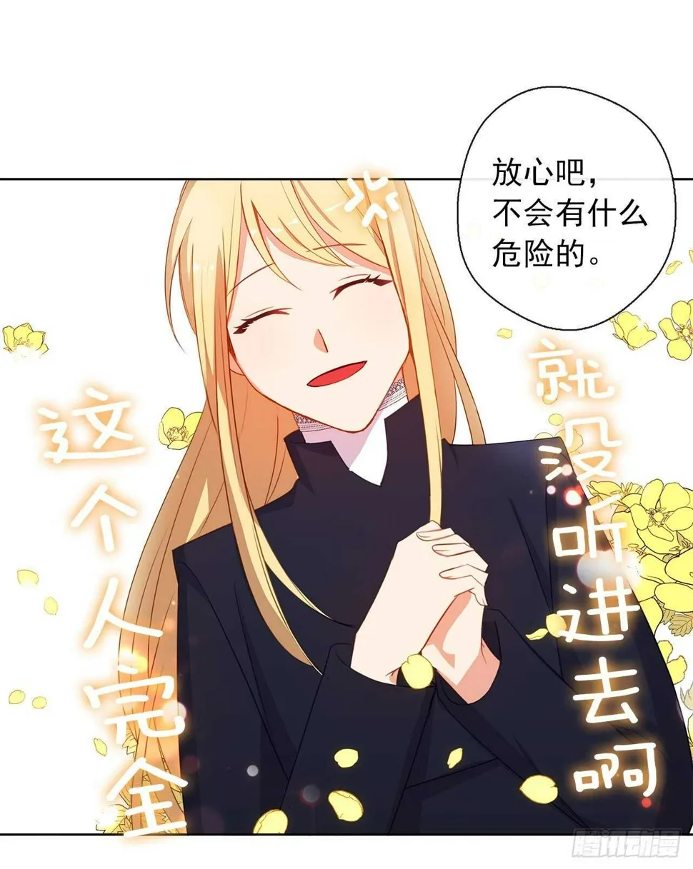 31.谁跟希尔一个房间？ 第46页