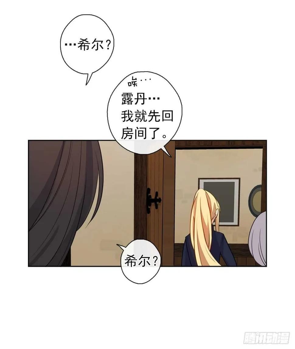 31.谁跟希尔一个房间？ 第47页