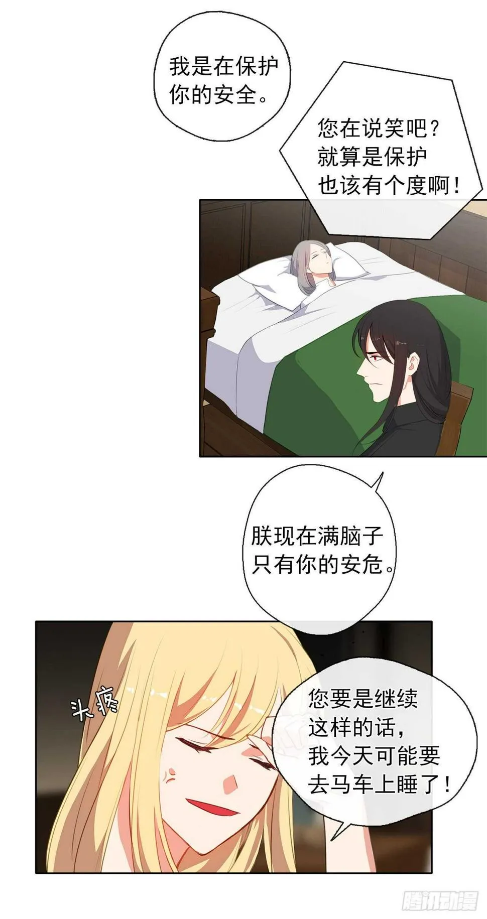 32.我想知道更多的事 第3页