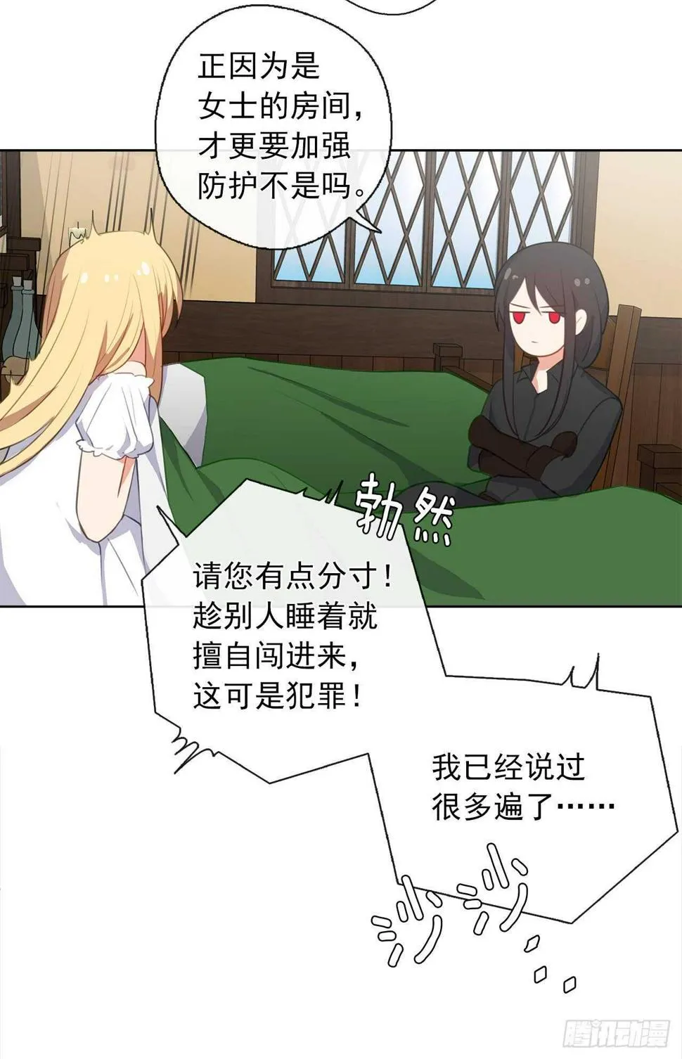32.我想知道更多的事 第5页