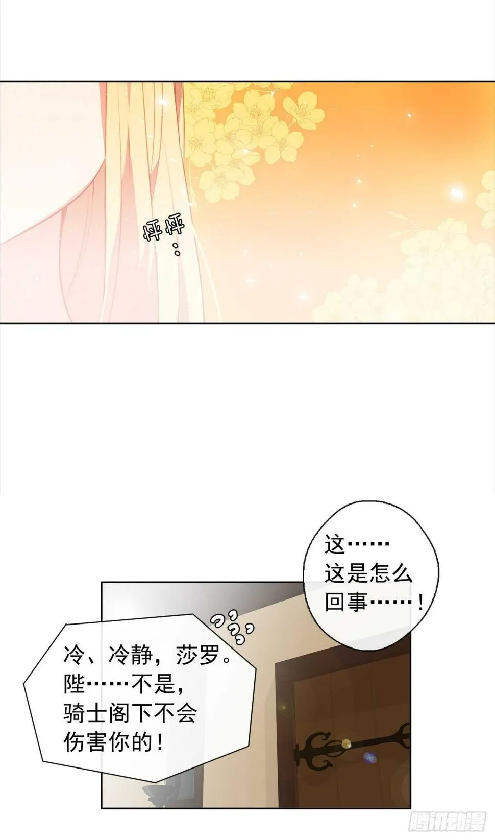32.我想知道更多的事 第12页