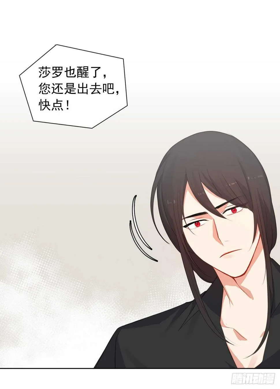 32.我想知道更多的事 第13页