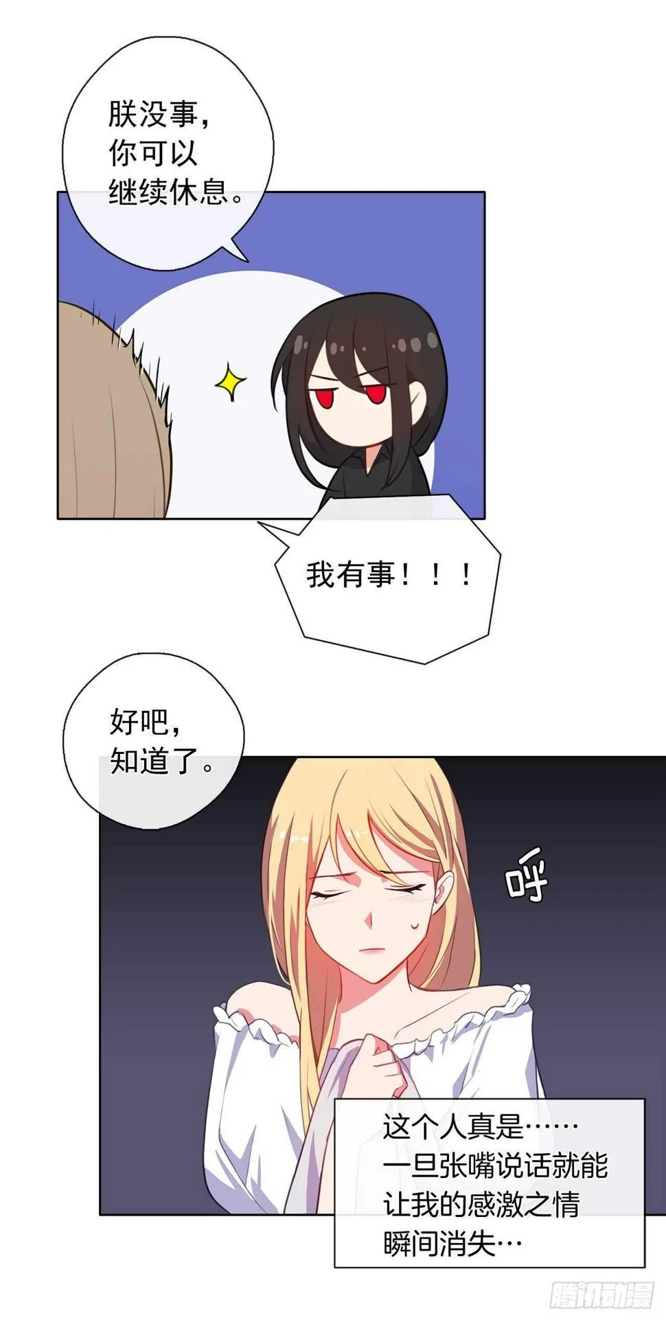 32.我想知道更多的事 第14页