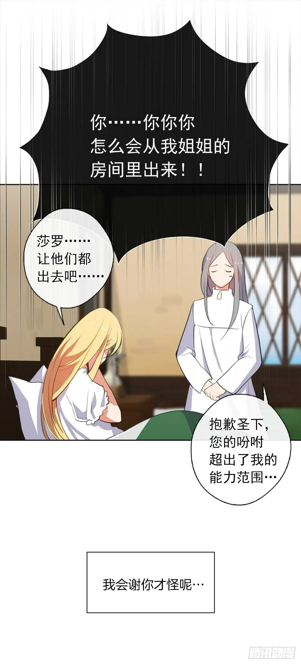 32.我想知道更多的事 第18页