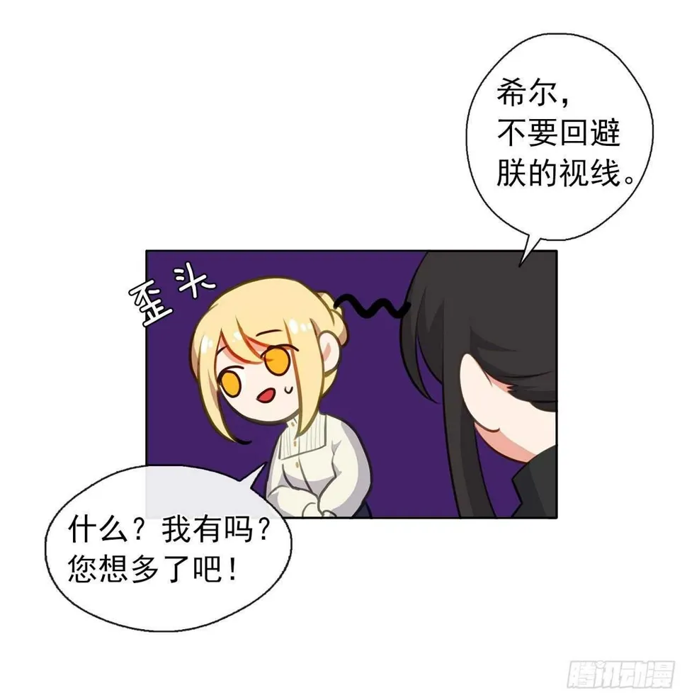32.我想知道更多的事 第21页