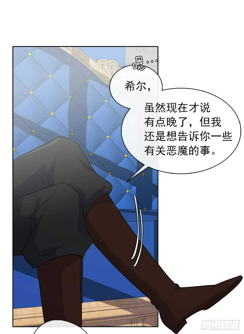 32.我想知道更多的事 第23页