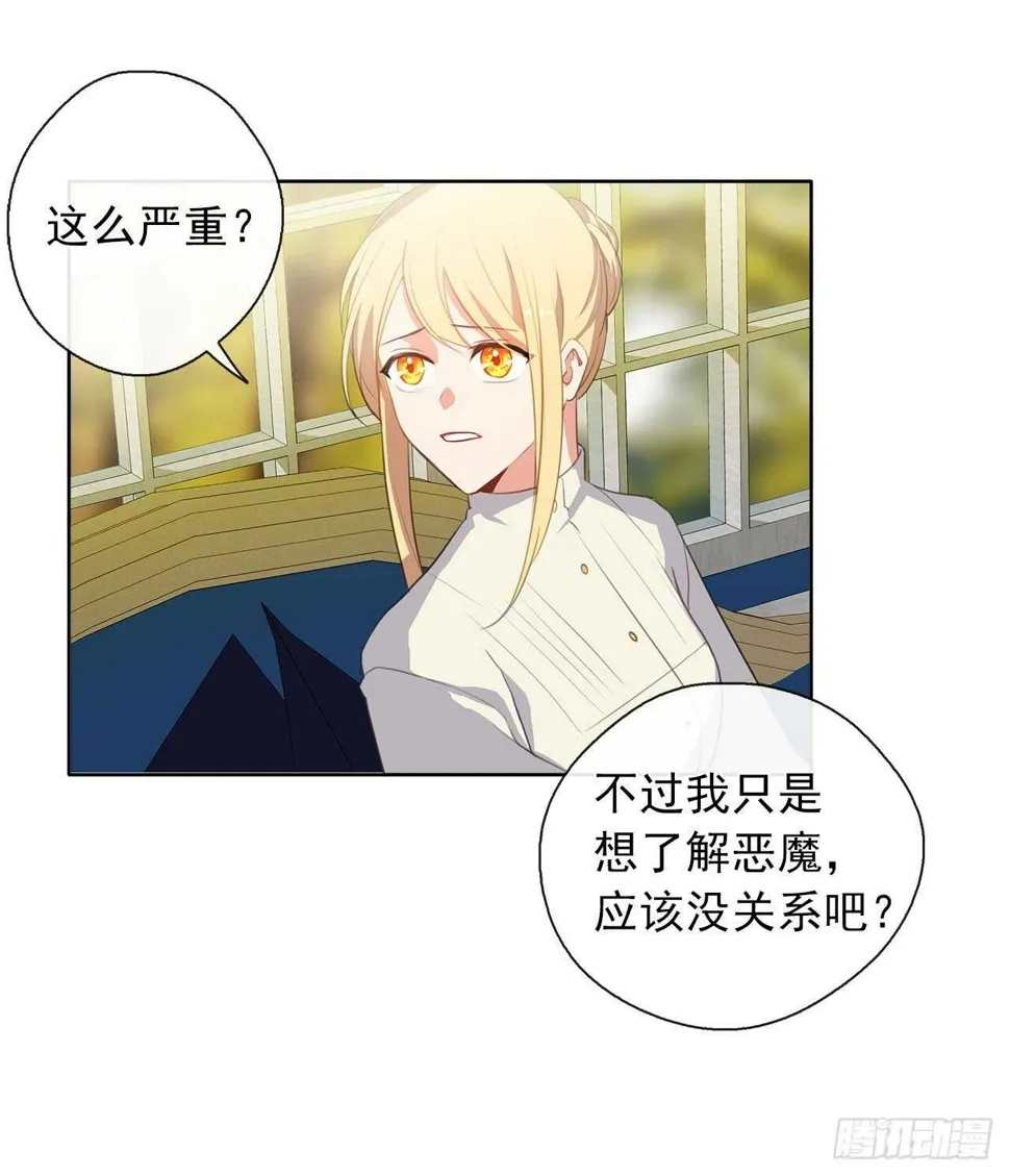 32.我想知道更多的事 第27页