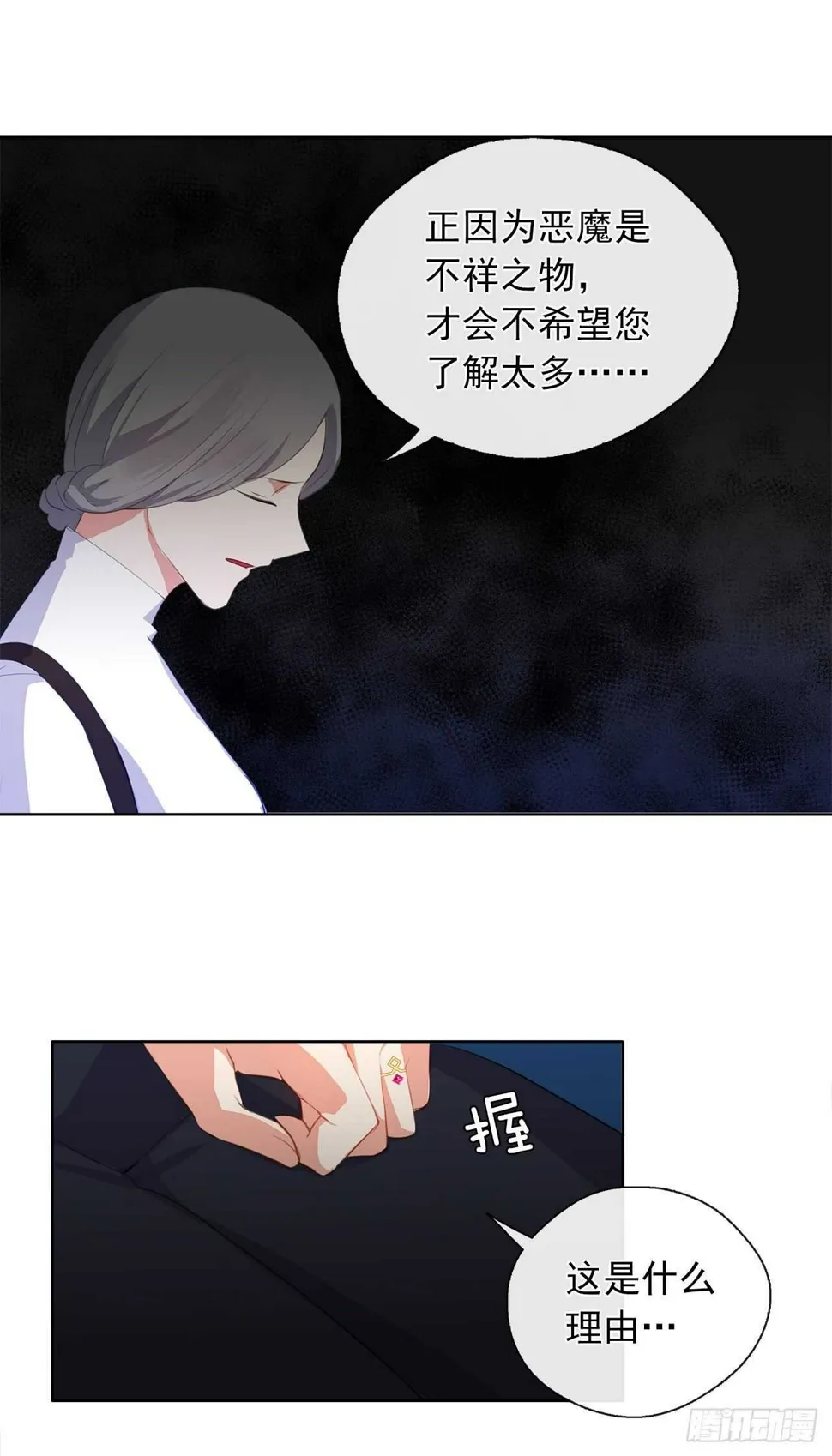 32.我想知道更多的事 第28页