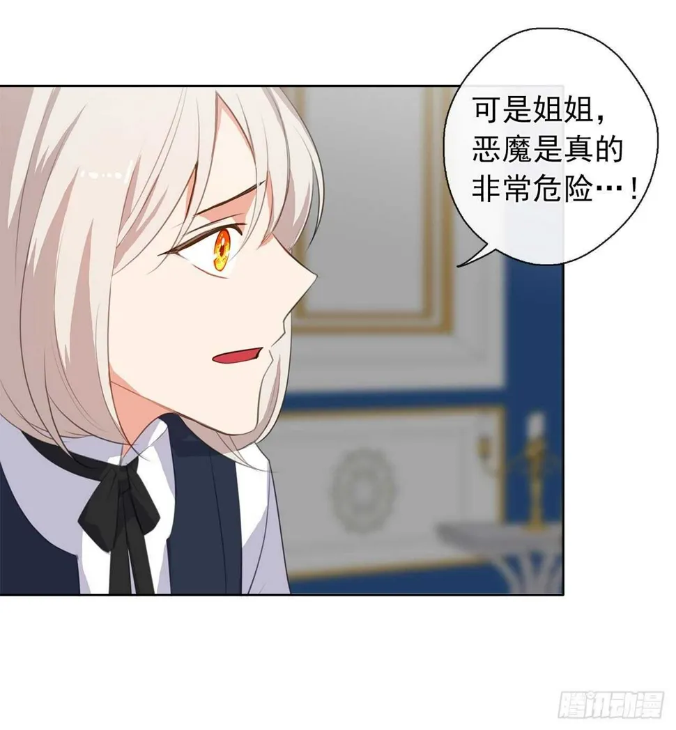 32.我想知道更多的事 第30页