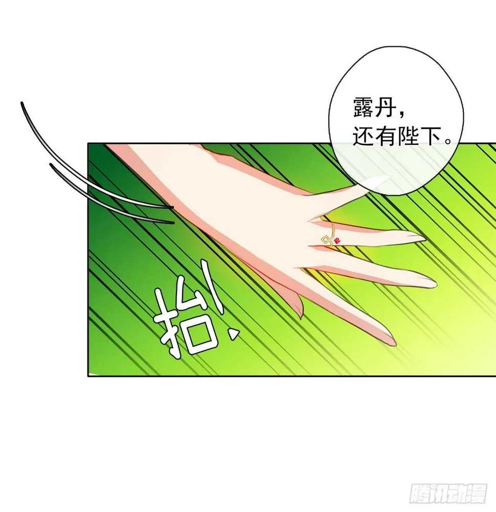 32.我想知道更多的事 第31页