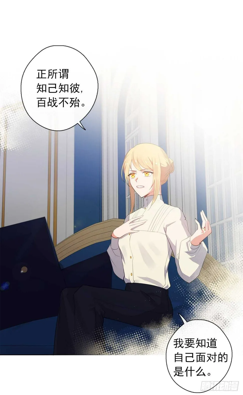 32.我想知道更多的事 第32页