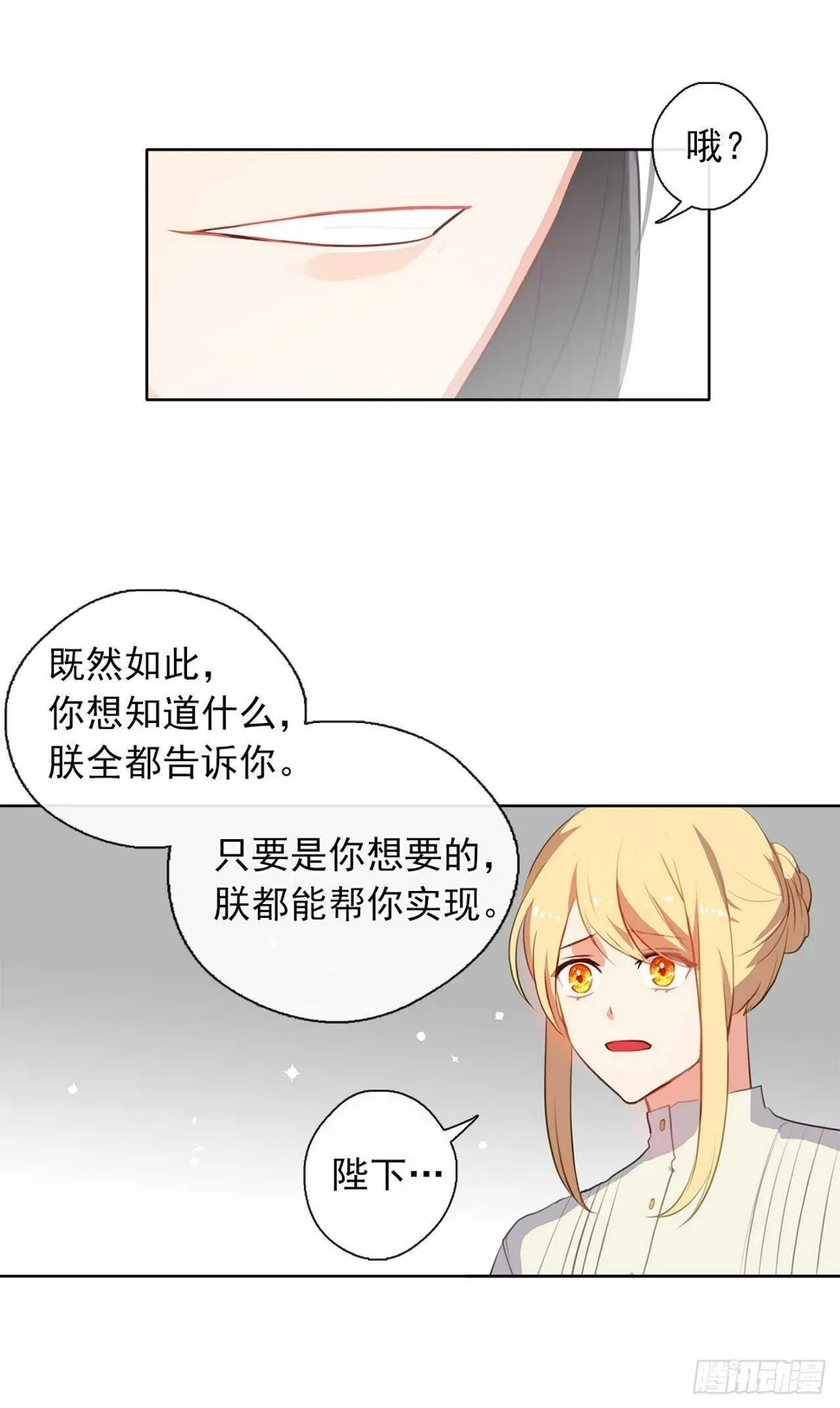 32.我想知道更多的事 第34页