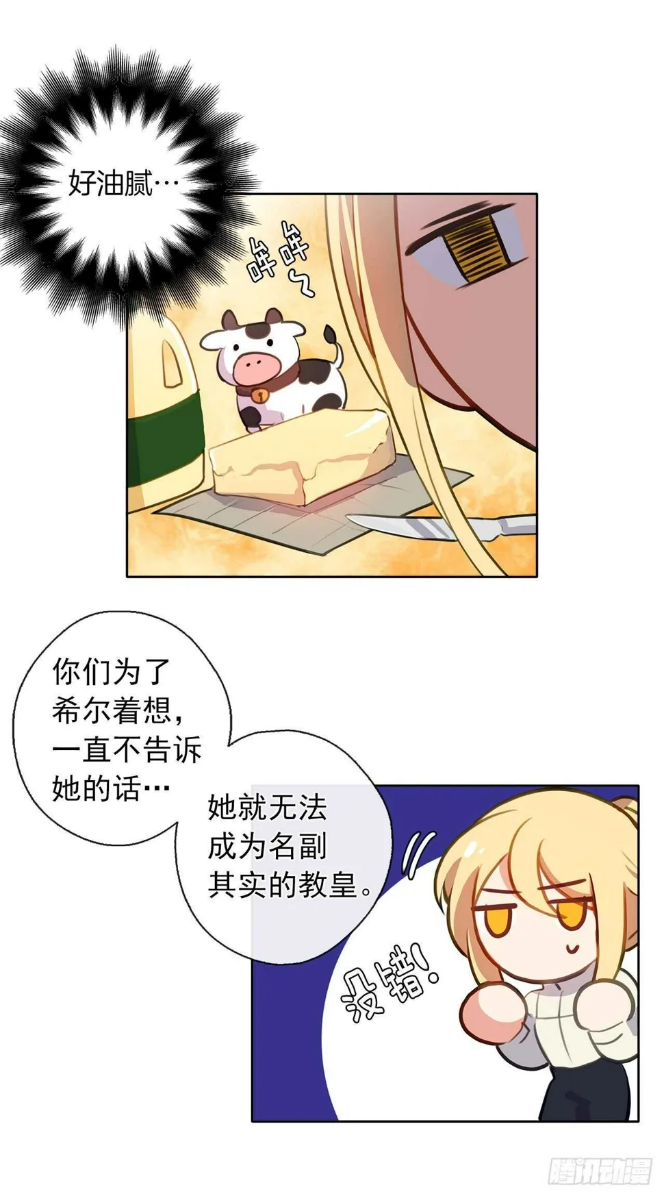 32.我想知道更多的事 第35页