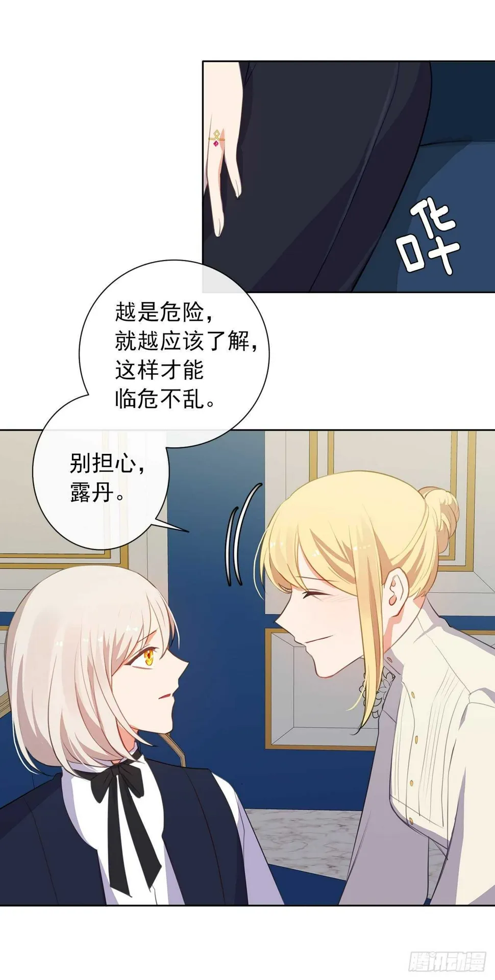 32.我想知道更多的事 第37页