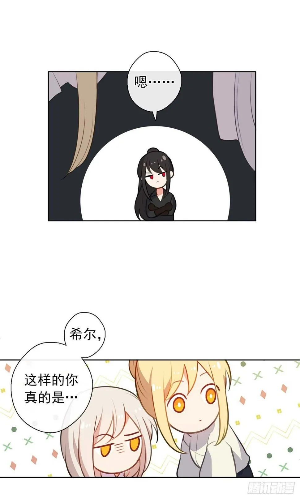 32.我想知道更多的事 第38页