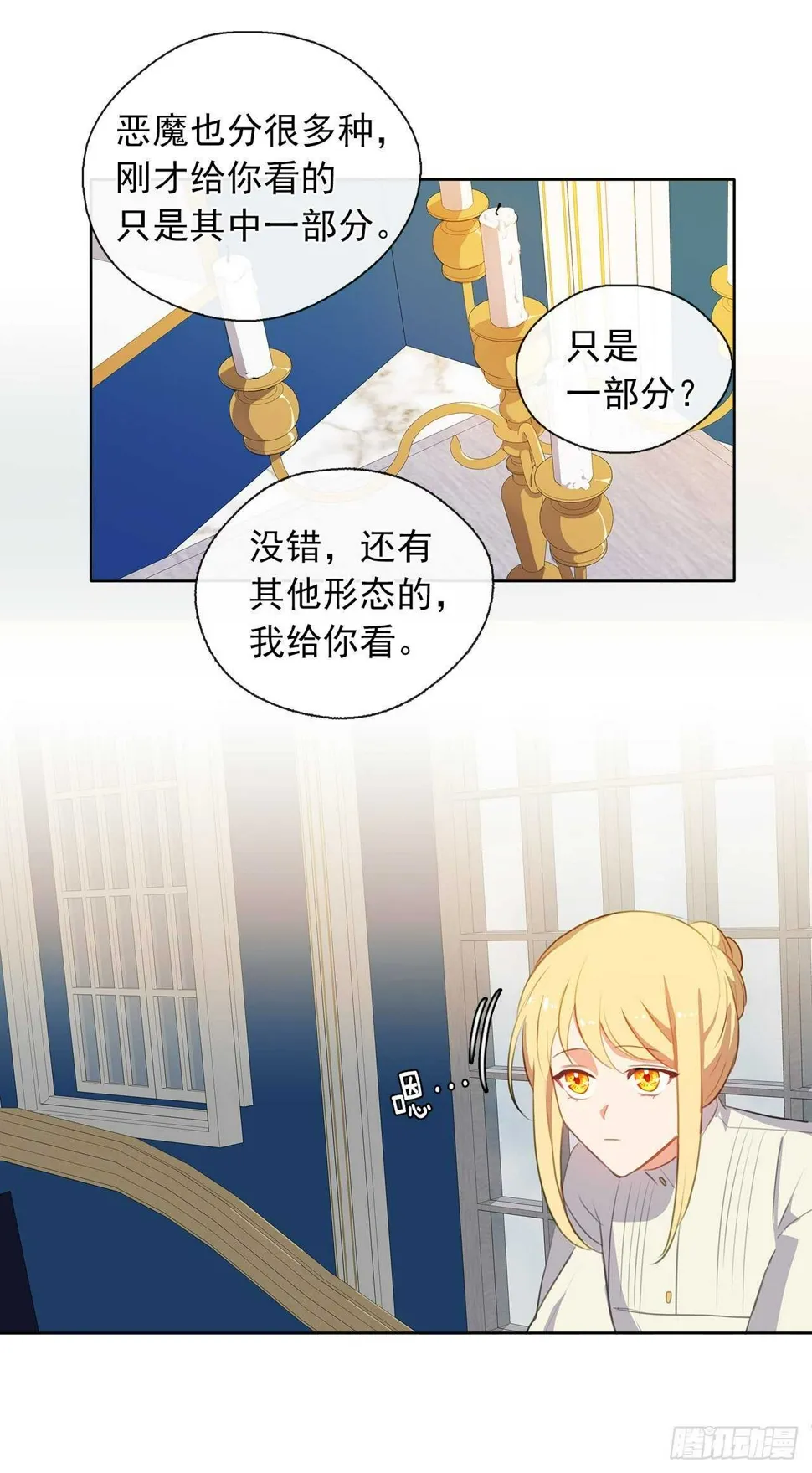 32.我想知道更多的事 第41页