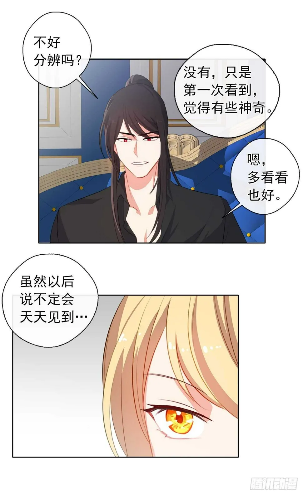 32.我想知道更多的事 第42页