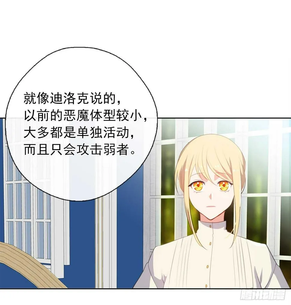 32.我想知道更多的事 第43页