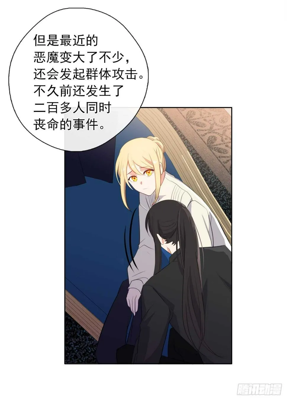 32.我想知道更多的事 第44页