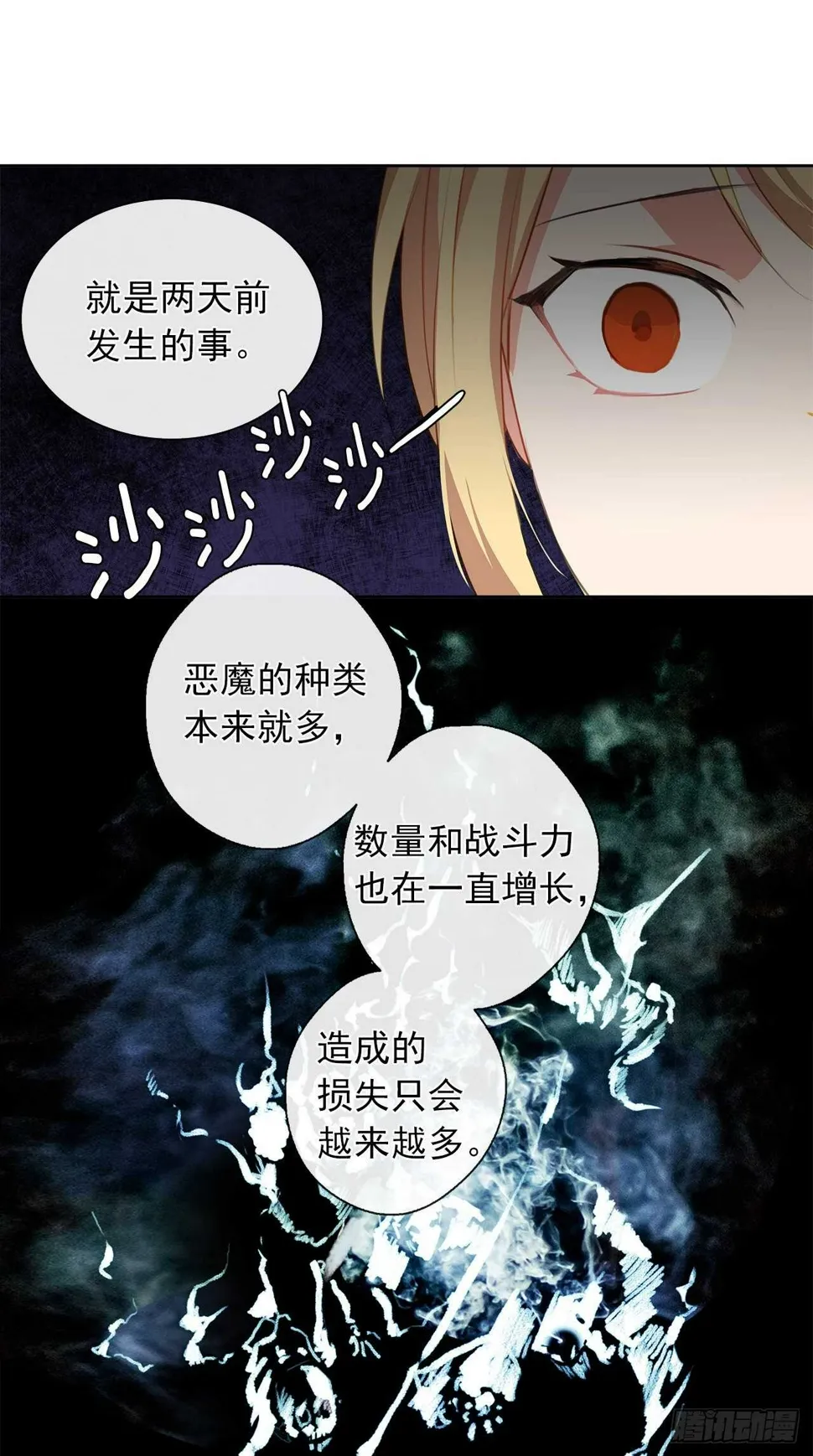 32.我想知道更多的事 第45页