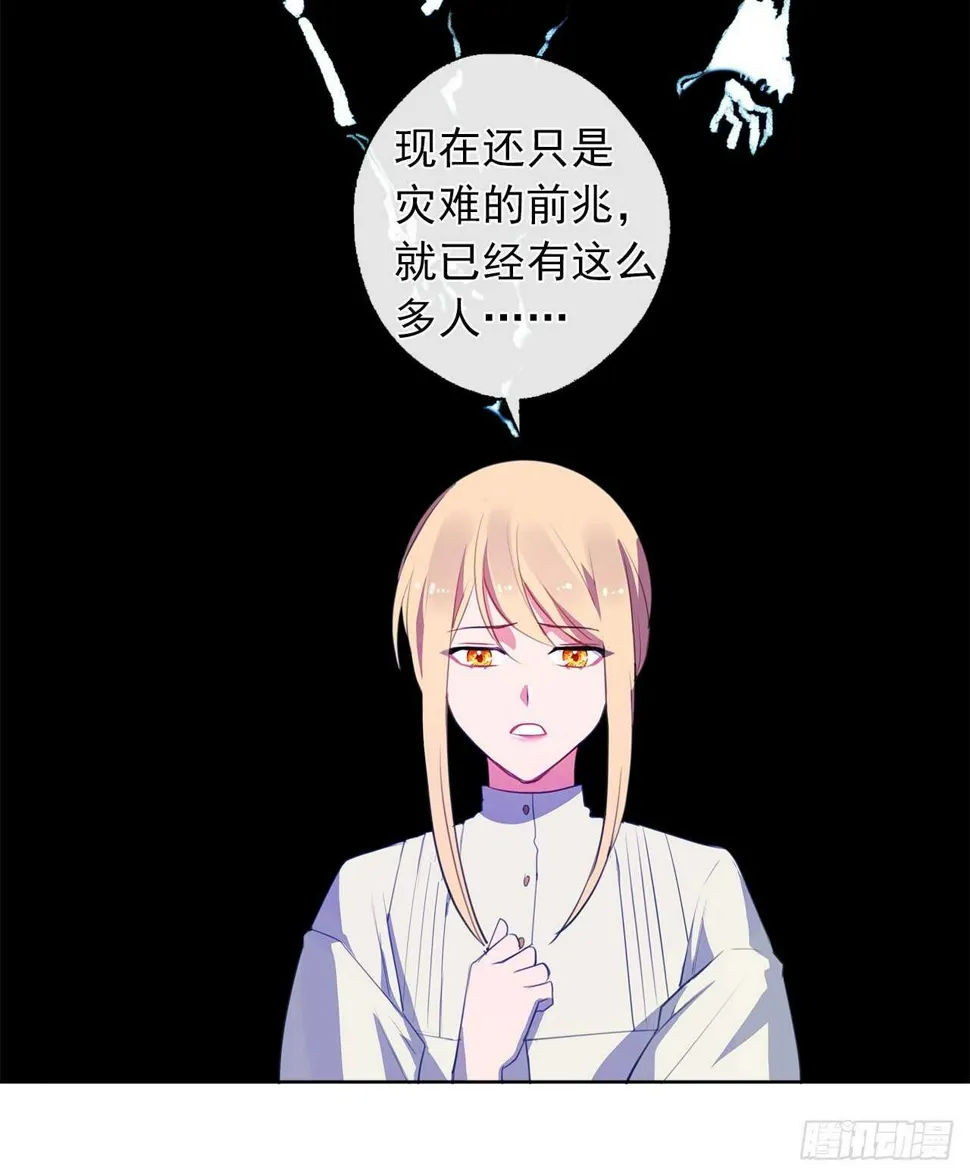 32.我想知道更多的事 第46页