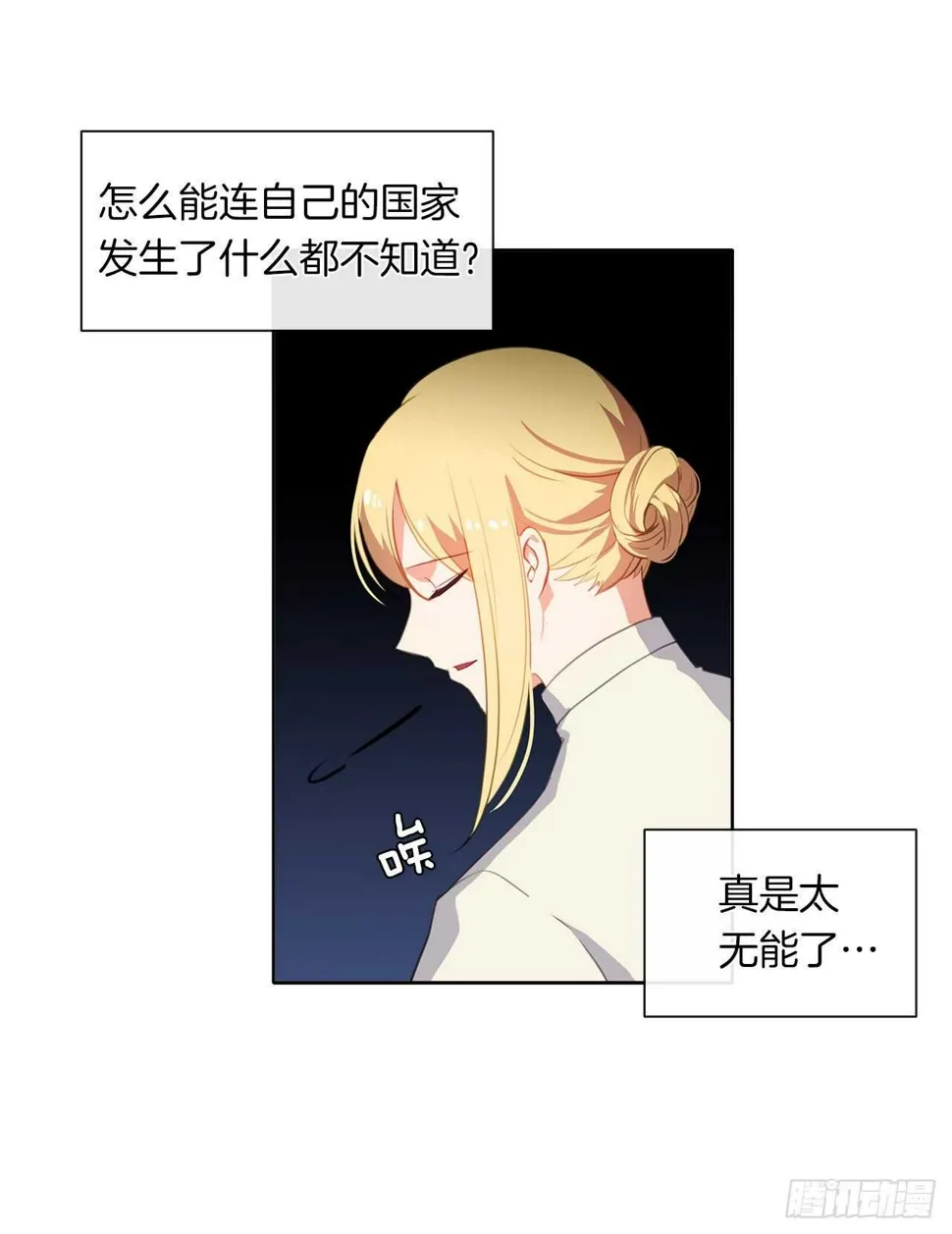 32.我想知道更多的事 第50页