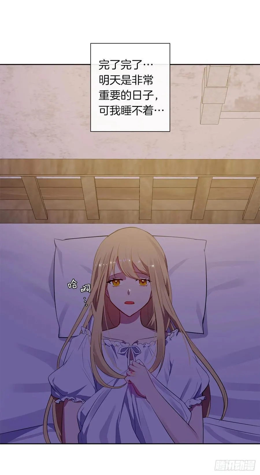 34.不速的闯入者 第3页