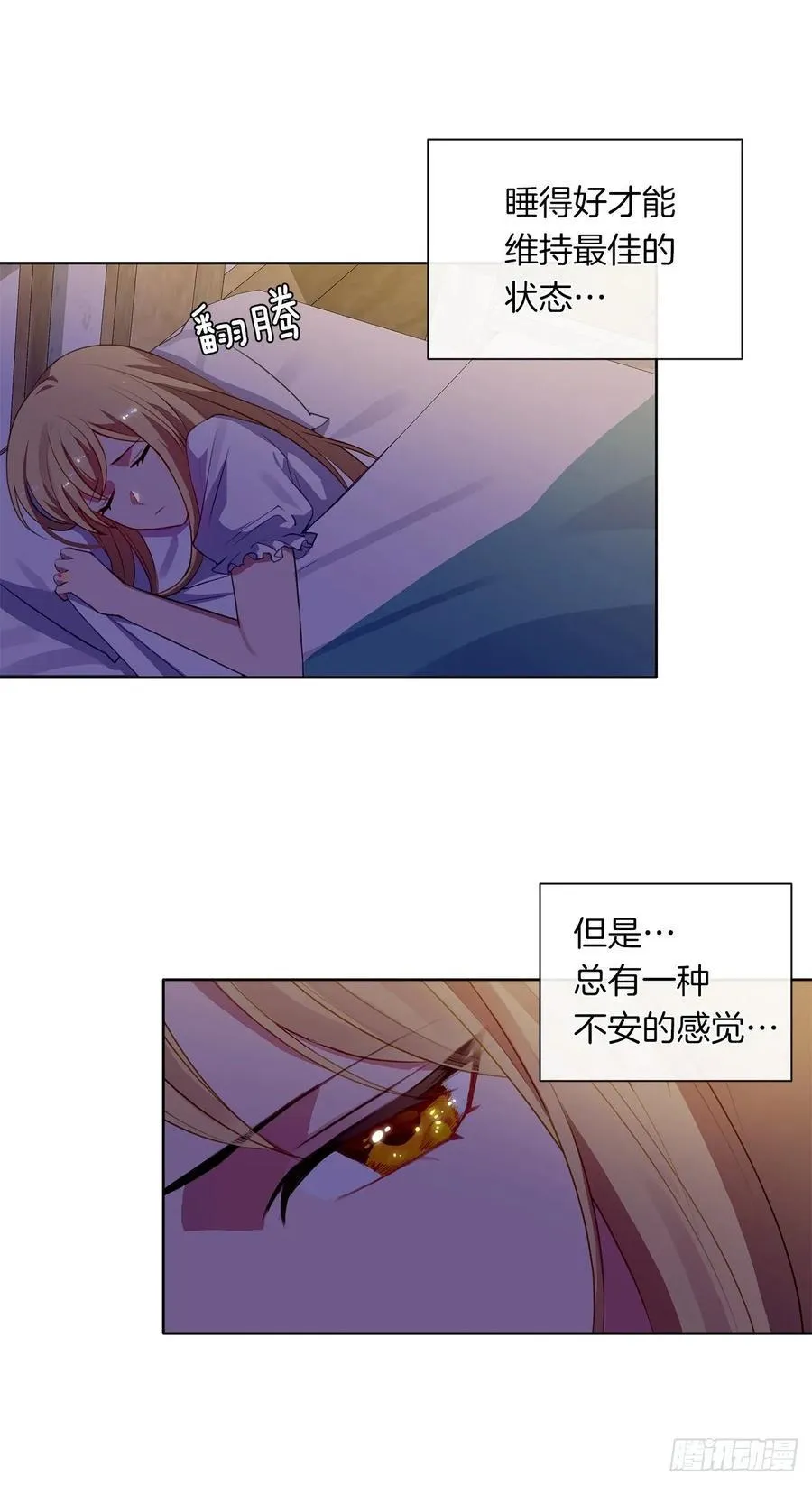 34.不速的闯入者 第4页