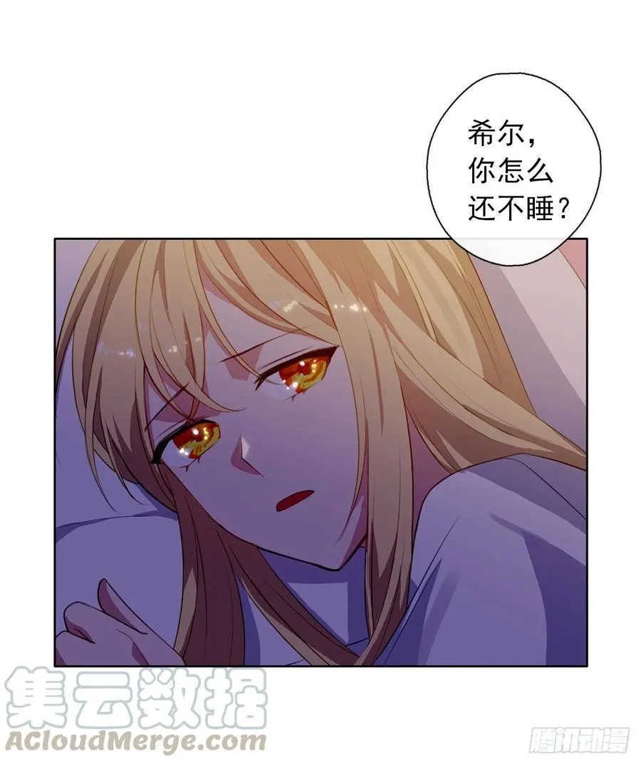 34.不速的闯入者 第5页