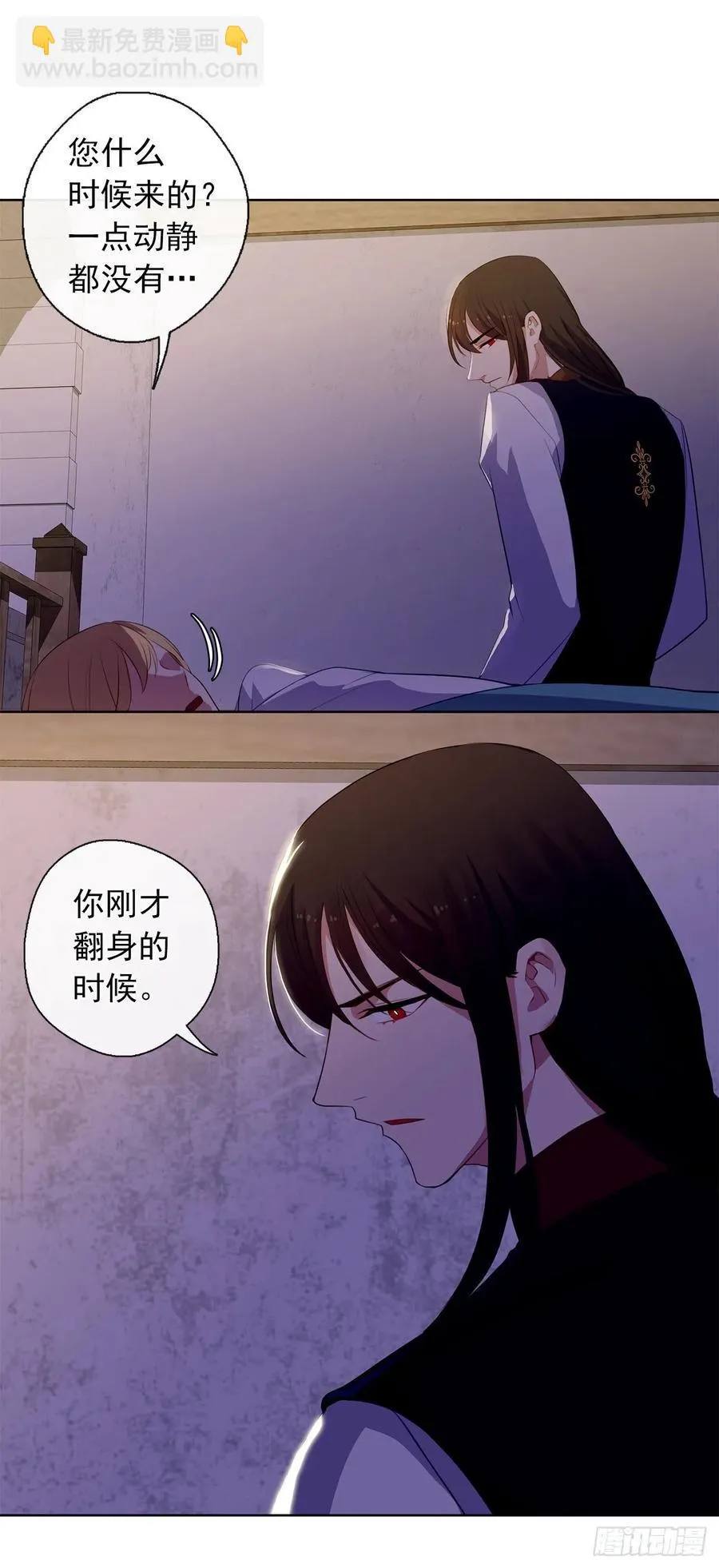 34.不速的闯入者 第6页