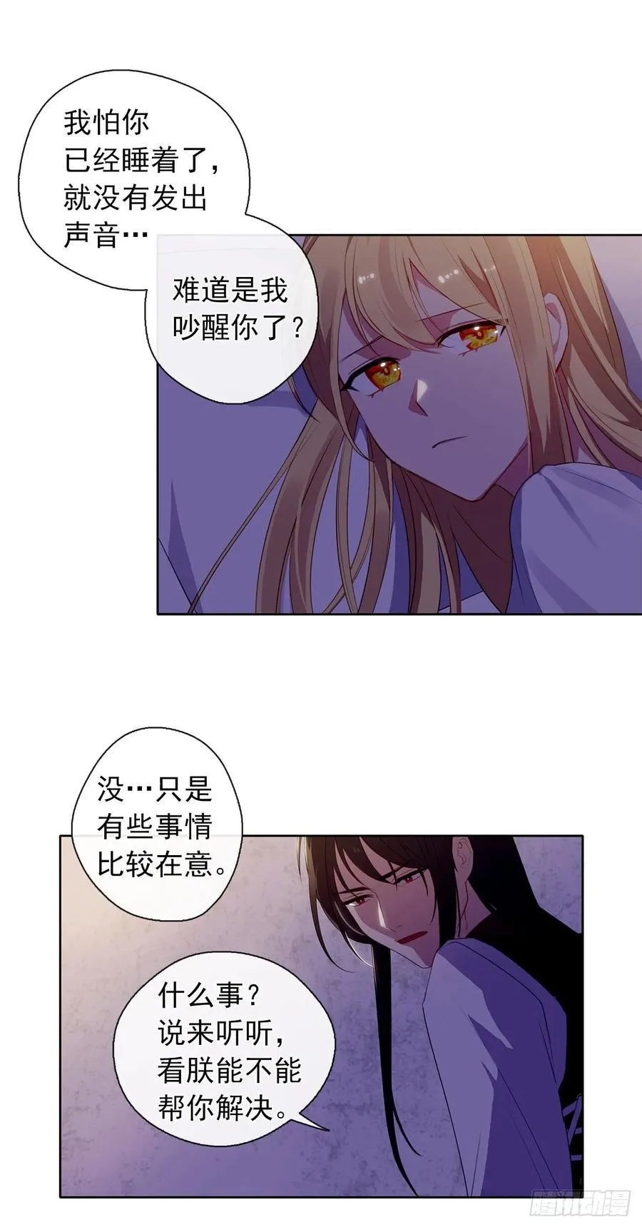 34.不速的闯入者 第7页