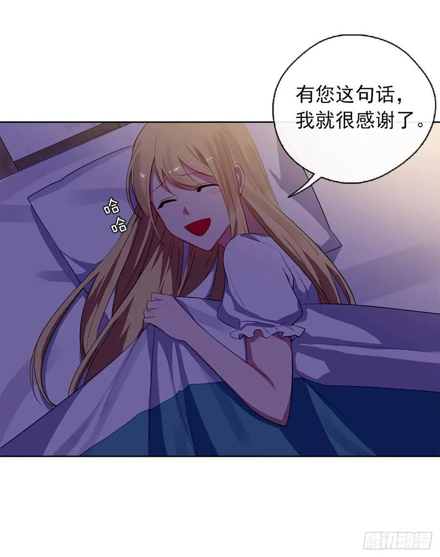 34.不速的闯入者 第8页