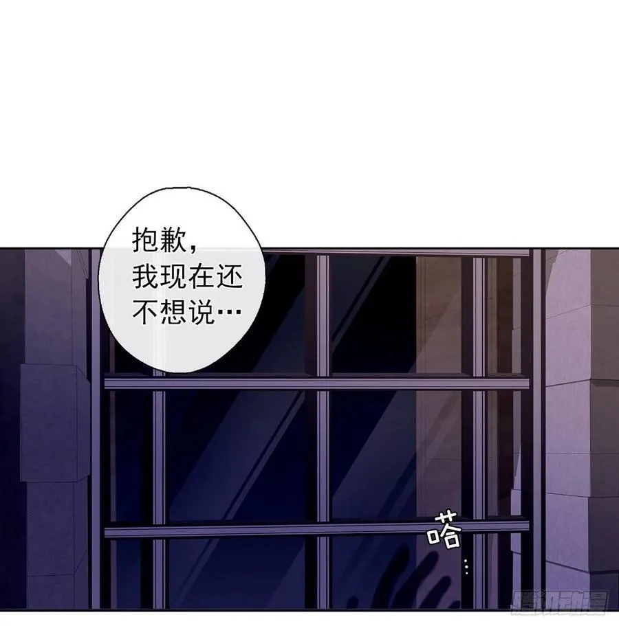34.不速的闯入者 第10页